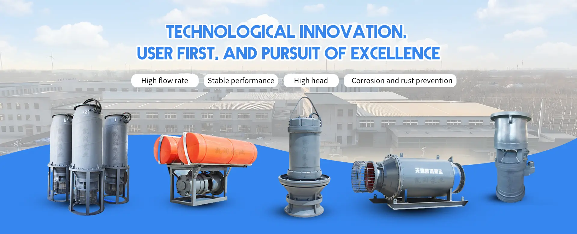 중국 수중 축류 펌프 공장